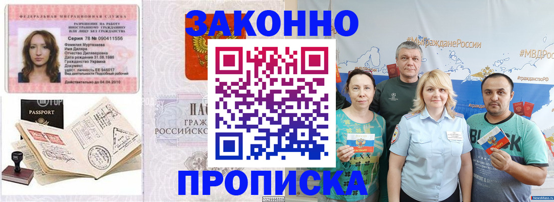 регистрация для школы в Голицыно