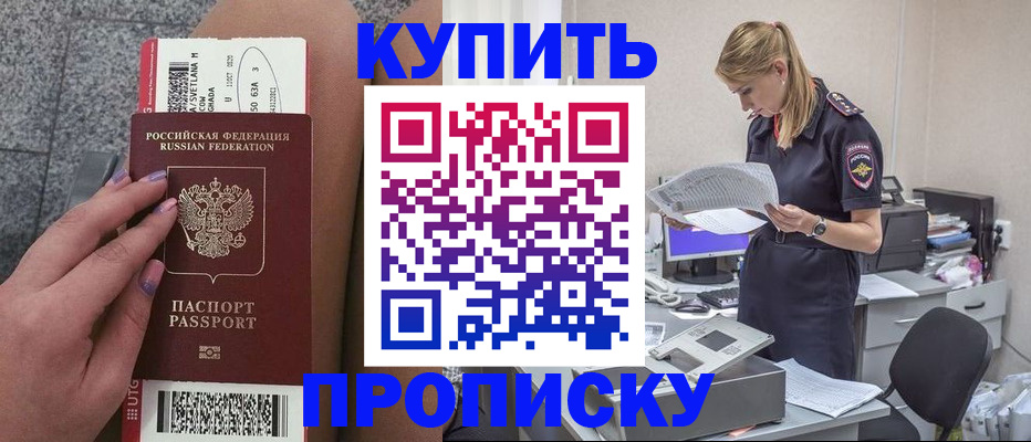 временная регистрация гарантия в Голицыно