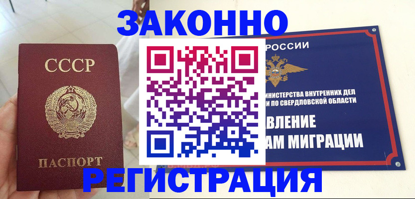 регистрация для дет. сада в Голицыно