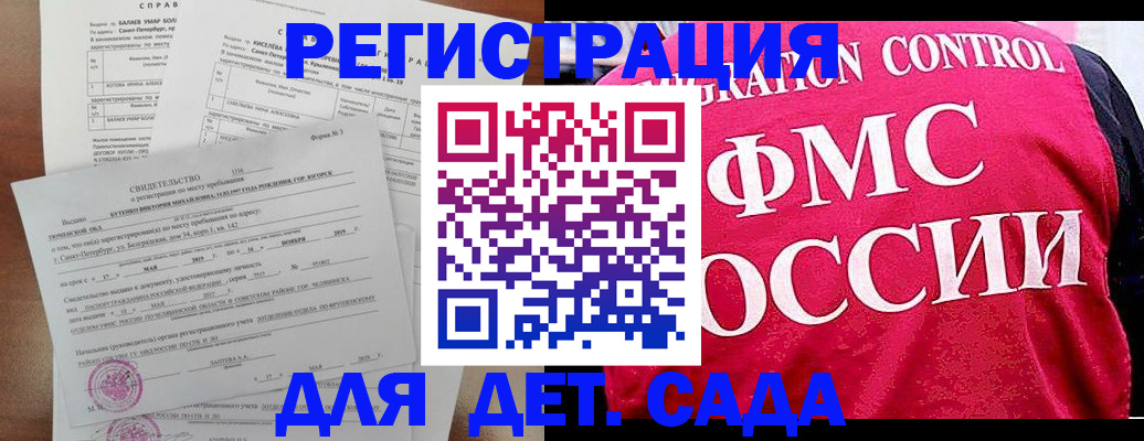 временная регистрация собственник в Голицыно